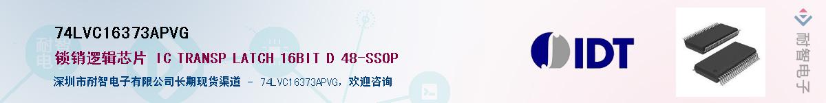74LVC16373APVG��Ӧ��-���ǵ���