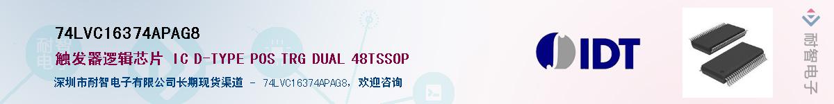 74LVC16374APAG8��Ӧ��-���ǵ���