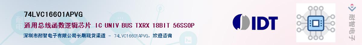 74LVC16601APVG��Ӧ��-���ǵ���