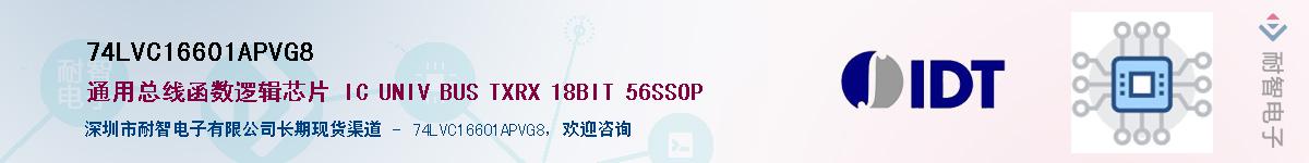 74LVC16601APVG8��Ӧ��-���ǵ���
