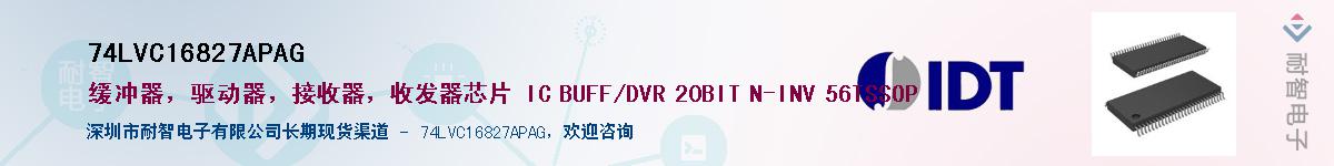 74LVC16827APAG��Ӧ��-���ǵ���