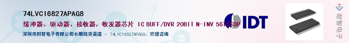 74LVC16827APAG8��Ӧ��-���ǵ���