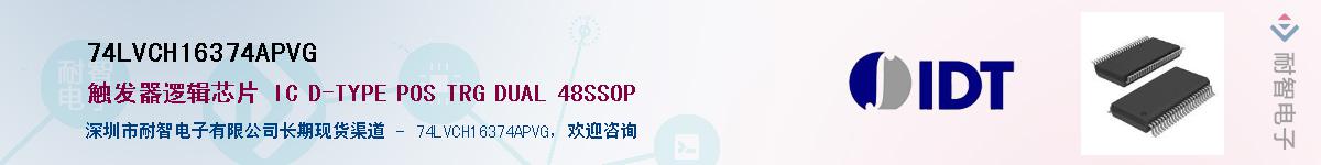 74LVCH16374APVG��Ӧ��-���ǵ���