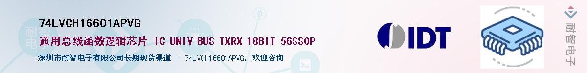 74LVCH16601APVG��Ӧ��-���ǵ���