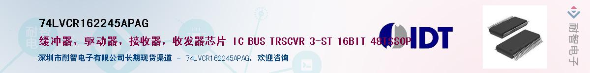 74LVCR162245APAG��Ӧ��-���ǵ���
