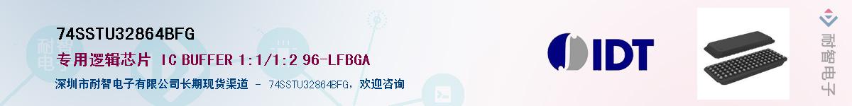 74SSTU32864BFGӦ-ǵ