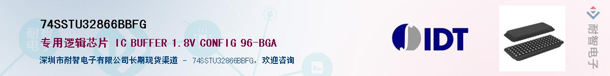 74SSTU32866BBFG��Ӧ��-���ǵ���