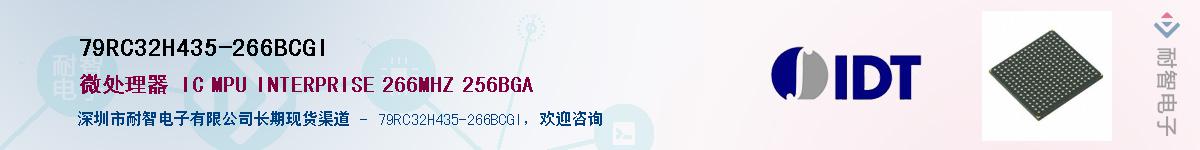 79RC32H435-266BCGI��Ӧ��-���ǵ���