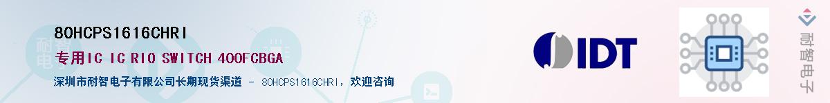 80HCPS1616CHRI��Ӧ��-���ǵ���