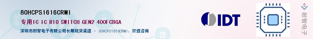 80HCPS1616CRMI��Ӧ��-���ǵ���