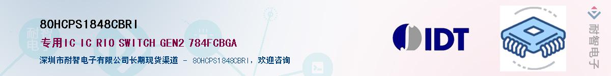 80HCPS1848CBRI��Ӧ��-���ǵ���