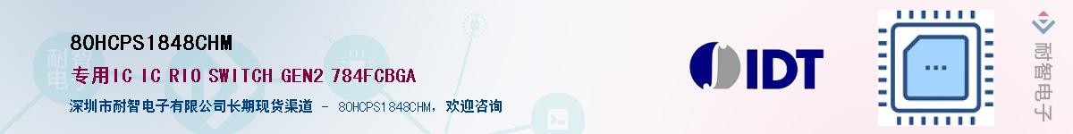 80HCPS1848CHM��Ӧ��-���ǵ���
