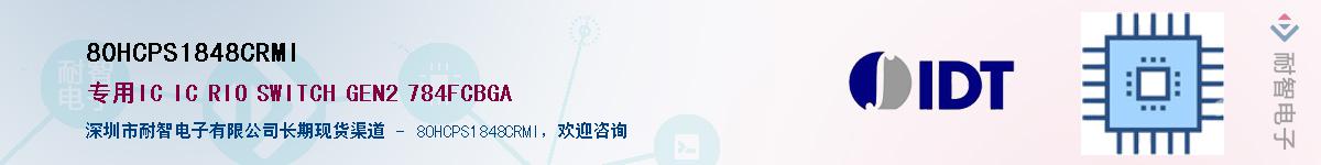 80HCPS1848CRMI��Ӧ��-���ǵ���