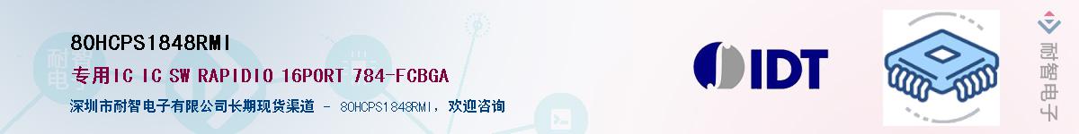 80HCPS1848RMI��Ӧ��-���ǵ���