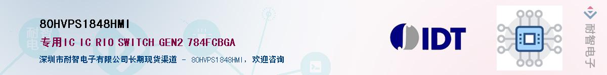 80HVPS1848HMI供应商-耐智电子