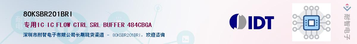 80KSBR201BRI��Ӧ��-���ǵ���