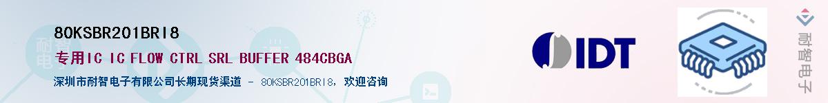 80KSBR201BRI8��Ӧ��-���ǵ���