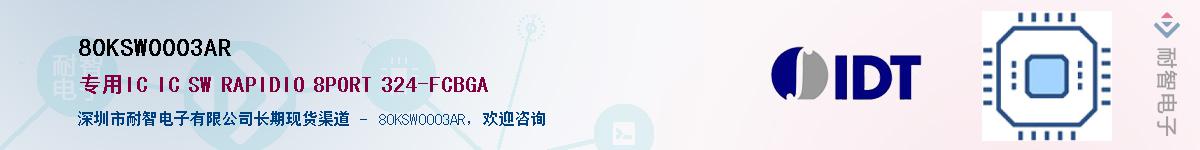 80KSW0003AR��Ӧ��-���ǵ���