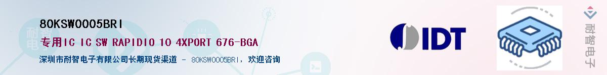 80KSW0005BRI��Ӧ��-���ǵ���