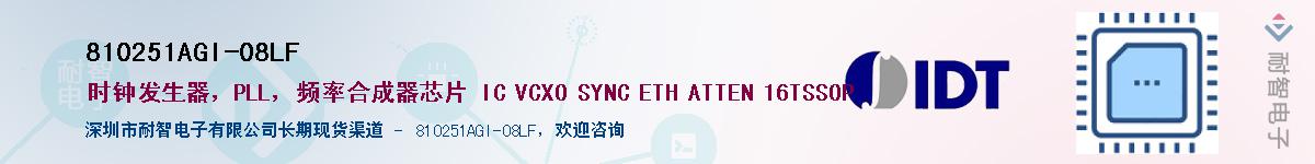 810251AGI-08LF��Ӧ��-���ǵ���