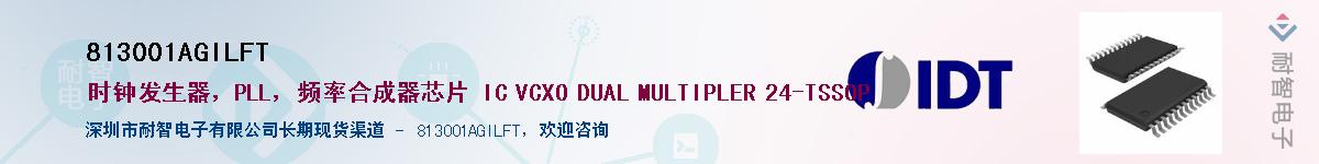 813001AGILFT��Ӧ��-���ǵ���