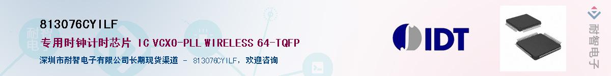 813076CYILF��Ӧ��-���ǵ���