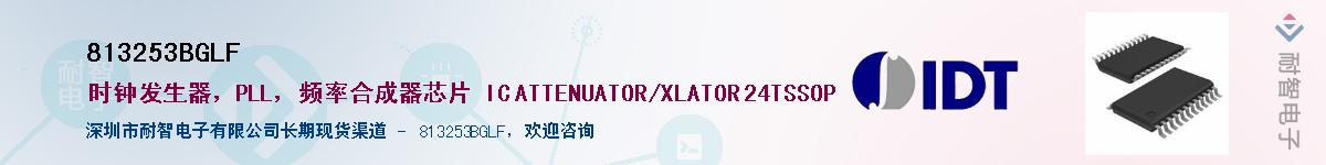 813253BGLF��Ӧ��-���ǵ���