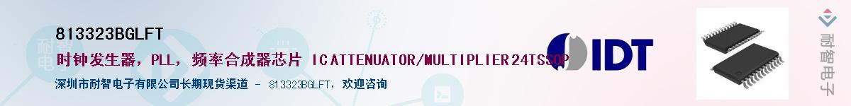 813323BGLFT��Ӧ��-���ǵ���
