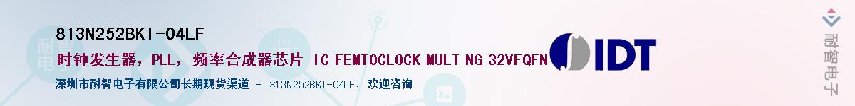 813N252BKI-04LF��Ӧ��-���ǵ���