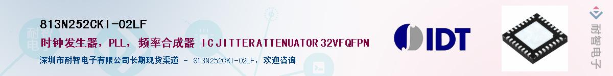 813N252CKI-02LF��Ӧ��-���ǵ���