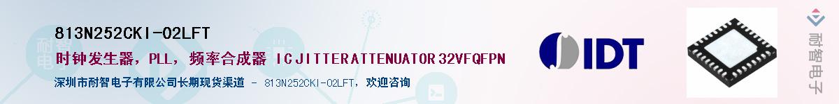 813N252CKI-02LFT��Ӧ��-���ǵ���