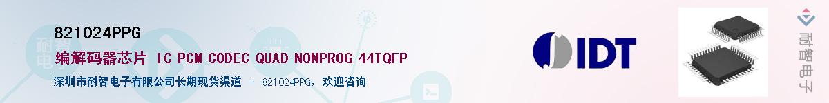 821024PPG��Ӧ��-���ǵ���