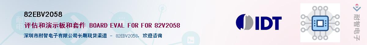 82EBV2058��Ӧ��-���ǵ���