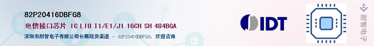 82P20416DBFG8��Ӧ��-���ǵ���