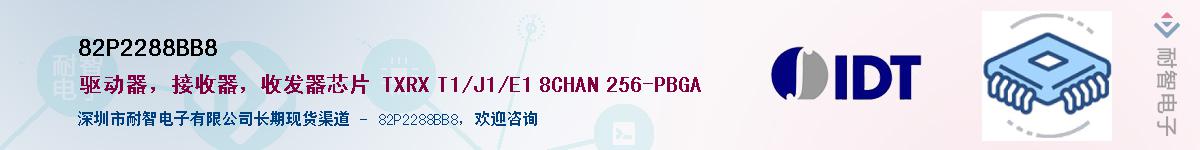 82P2288BB8��Ӧ��-���ǵ���