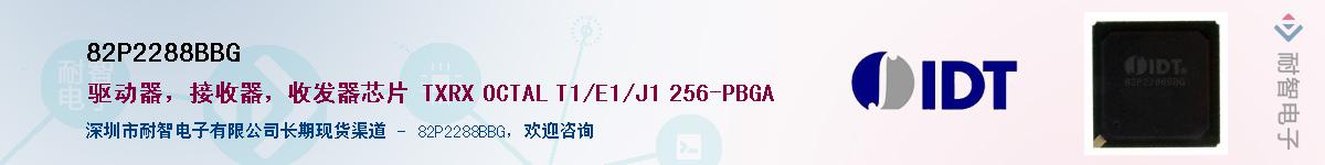 82P2288BBG��Ӧ��-���ǵ���