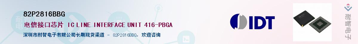 82P2816BBGӦ-ǵ