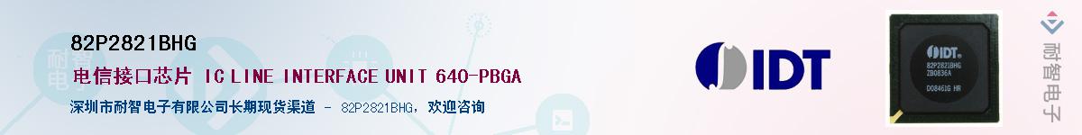 82P2821BHG��Ӧ��-���ǵ���