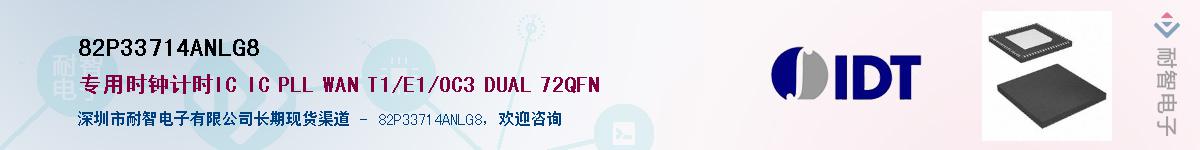82P33714ANLG8��Ӧ��-���ǵ���