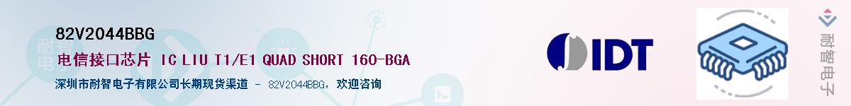 82V2044BBG��Ӧ��-���ǵ���