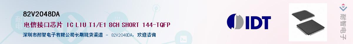 82V2048DA��Ӧ��-���ǵ���