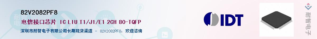 82V2082PF8��Ӧ��-���ǵ���