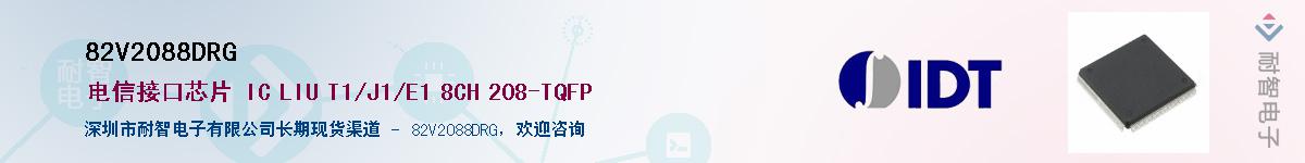 82V2088DRG��Ӧ��-���ǵ���