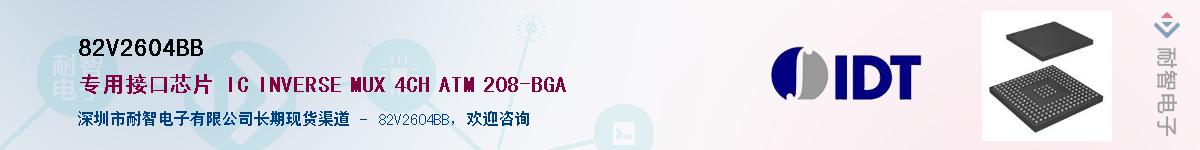 82V2604BB��Ӧ��-���ǵ���