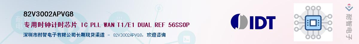 82V3002APVG8��Ӧ��-���ǵ���