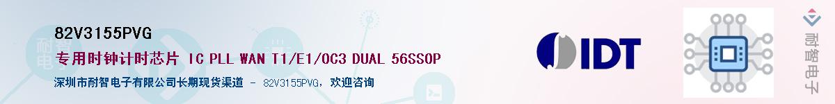 82V3155PVGӦ-ǵ
