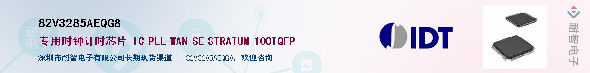 82V3285AEQG8��Ӧ��-���ǵ���