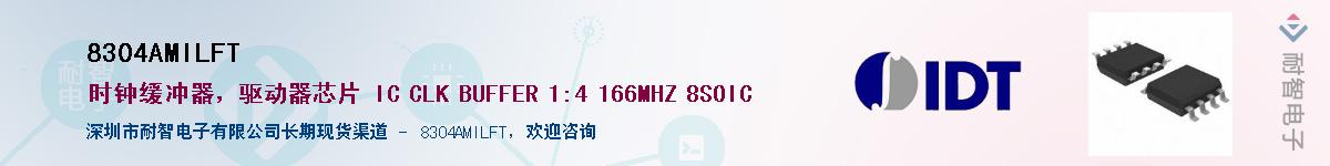 8304AMILFT��Ӧ��-���ǵ���