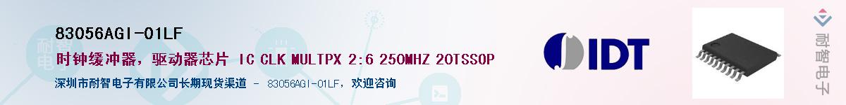 83056AGI-01LF��Ӧ��-���ǵ���