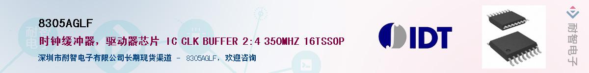 8305AGLF��Ӧ��-���ǵ���